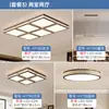 Lámpara de Sala de Estar 2026 Modelo Nuevo Simple Moderna Madera Madera Dormitorio Simple y Elegante Iluminación de Techo Nórdica Luminarias Creativas