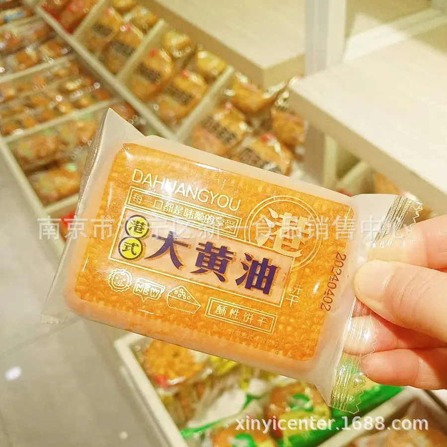 饼干5