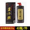 Venta al por mayor, 500 g, tinta Yunzhong Yan, caligrafía, pincel especial, pintura china, tinta fragante, obras de tesoro, tinta de práctica.