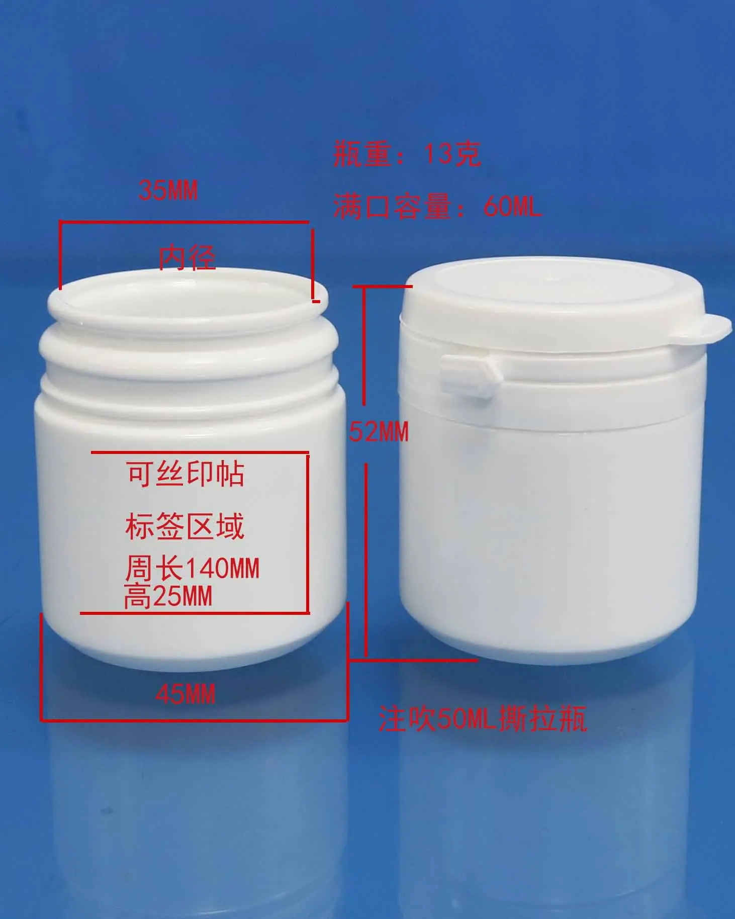 直筒50ML注吹撕拉瓶