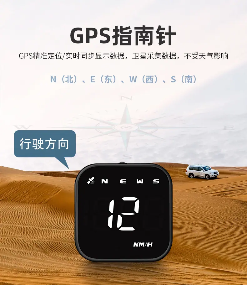 抬头显示器