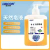 Lierkang Puqing Sabonete Natural Líquido Higienizador de Mãos Esterilização e Desinfecção Espuma Antibacteriano e Antibacteriano Higienizador de Mãos Desinfecção Doméstica