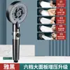 Cabezal de ducha presurizado Calentador de agua para baño doméstico Cabezal de ducha de lluvia presurizado Traje Yuba