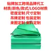 Lona de PVC Verde Engrosada Tela Impermeable Tela para Sombrear Tela Aislante Térmico Tela de Protección Solar Lona de PVC Lona de PVC a Prueba de Viento para Camión