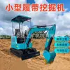 Excavadora Pequeña Agrícola, Máquina Excavadora para Huertos Domésticos, Microexcavadora, Excavadora Pequeña Tipo Oruga para Ingeniería de Construcción