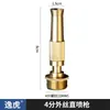 Pistola de agua para lavado de autos de pulverización directa con alambre externo de 4 puntos de cobre 20 mm 1/2 rosca externa herramientas de limpieza para el hogar suministro directo de fábrica