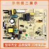 Adecuado para Refrigerador Placa de Computadora B1078/B1457/B15184/B1608 Placa de Control Fuente de Alimentación Placa Base Clase a