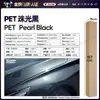 Película para Coche de Mascotas que Cambia de Color Serie Negra Vinilo Película Protectora que Cambia de Color para Todo el Cuerpo Negro Mate Negro Electro-Óptico
