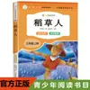 19 volumes de leitura extracurricular para alunos do ensino fundamental, leitura sem barreiras de histórias clássicas do mundo, bibliografia de leitura de barra de leitura feliz