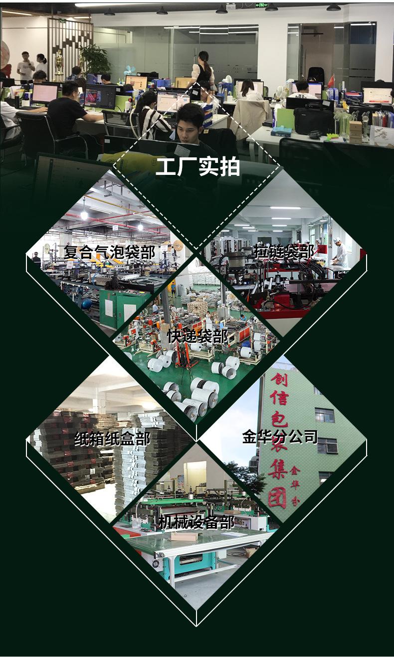 共挤膜新版详情_18.jpg