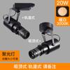 Holofote led barra de holofotes luzes de corredor de corredor de restaurante script kill luzes de trilho de montagem em superfície luzes de projeção de câmera com zoom