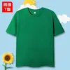 Camisetas de Manga Corta 100% Algodón para Niños, Combinación Padre-Hijo, Impresión de Logo Personalizado, Camisetas Lisas al Por Mayor para Exportación