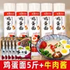 Fideos de Huevo, Fideos Largos, Fideos Largos Sabor Original, Fideos de Huevo, Fideos Instantáneos de Desayuno de Grano Entero, Oferta Especial Caja Completa Mayoreo