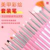Nail Art Escova terno Pull Line Sweeping Pen Gradient Nail Polish Glue Pen Light Therapy Halo Painting Tool Nail Brush