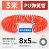 Manguera de aire con resorte de PU, espiral telescópica, compresor de aire, bomba de aire, tubo de vapor de alta presión, conector rápido, tubo de aire neumático de 8 mm