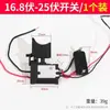 Interruptor de Taladro Eléctrico de Litio 12V Taladro Eléctrico Manual 16.8V Taladro Recargable Llave Eléctrica Taladro Eléctrico Manual Interruptor de Avance y Retroceso sin Escobillas