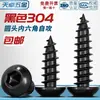 Tornillos Autorroscantes de Acero Inoxidable 304 Cabeza Redonda Hexagonal de Cuadro Tornillos de Cabeza Plana de Pan Cabeza Plana Tornillos de Diente de Madera Extendidos M2-M8