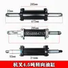 Cilindro Hidráulico de Dirección para Montacargas Hangzhou Montacargas de 1-10 Toneladas Cilindro Horizontal de Eje Trasero Cilindro para Montacargas Longgong Accesorios para Montacargas
