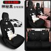 Cojín especial para asiento de coche Changan Benben Honeycomb Network con diseño de dibujos animados, para todas las estaciones, con diseño dividido/siamés