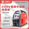 Máquina de soldadura eléctrica industrial de Shanghái 225E para el hogar pequeña todo cobre 220V Mini Cobre máquina de soldadura industrial portátil máquina de soldadura portátil