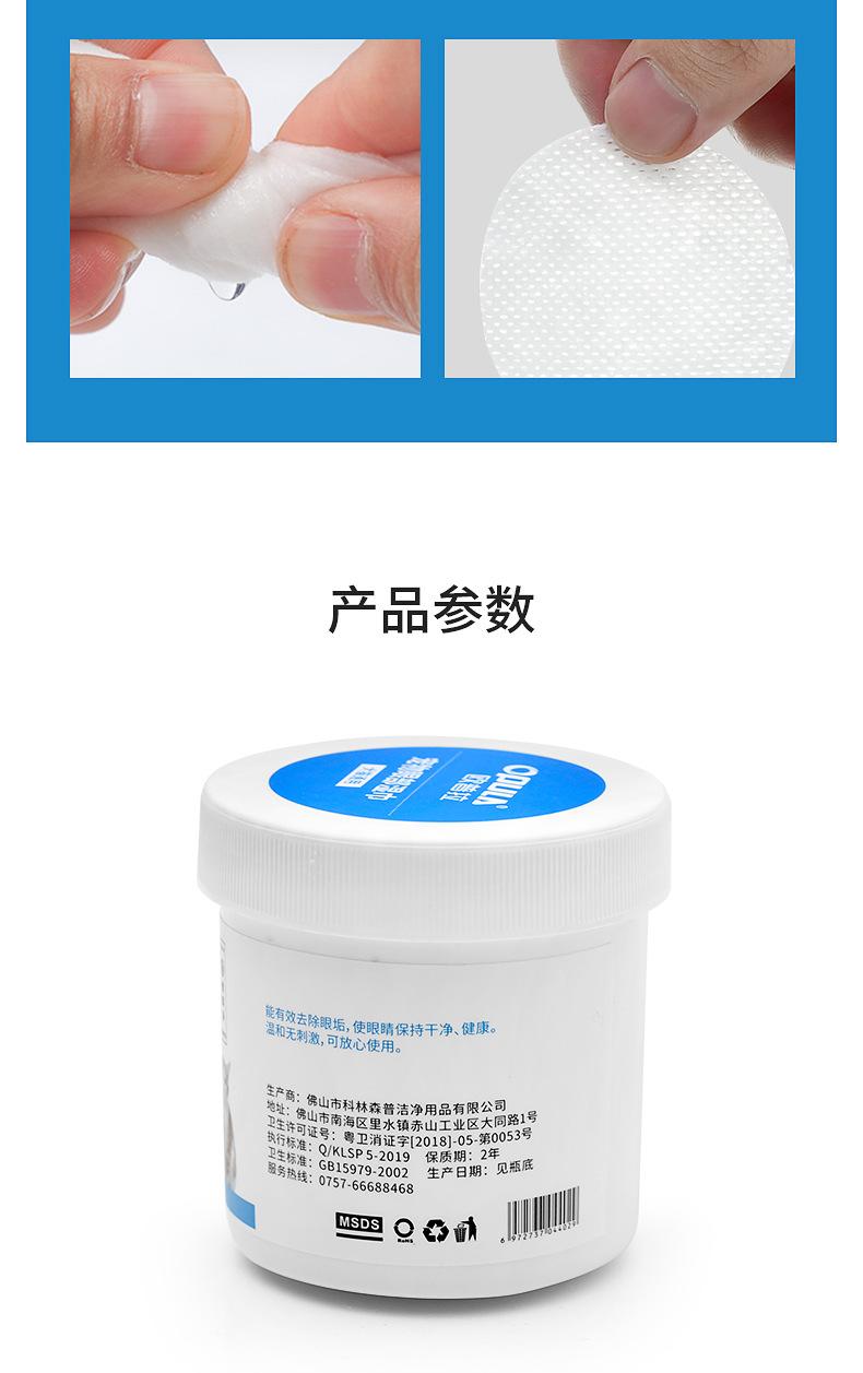 湿纸巾