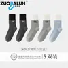 Calcetines bordados Zobalen de algodón puro, calcetines de media pantorrilla para mujer, diseño de letras, modernos, versátiles, adecuados para primavera y otoño, deportivos, con bloques de color y estilo preppy