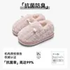 Pantuflas de Algodón Lindas al por Mayor para Mujer Otoño Invierno Antibacterianas Suela Gruesa Antideslizantes Felpa Nueva Hogar Interior Cálidas Pareja Hombres