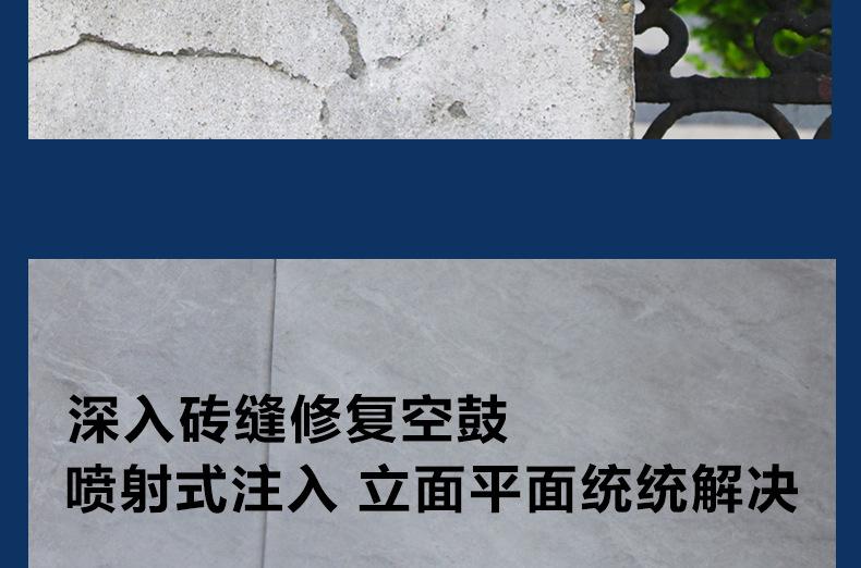 蓝净林瓷砖粘结喷剂详情页_14.jpg