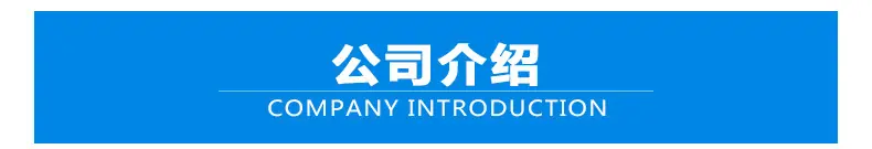 介绍