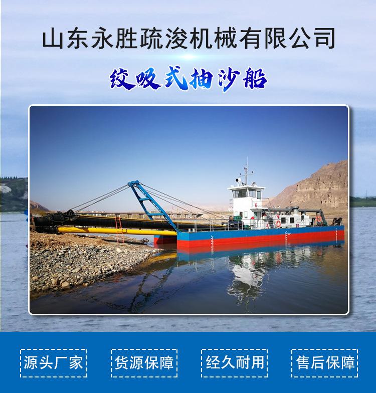 绞吸式抽沙船_01.jpg