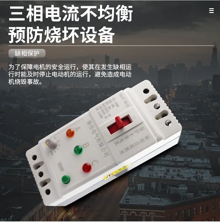 DZ15缺相保护器_05.jpg