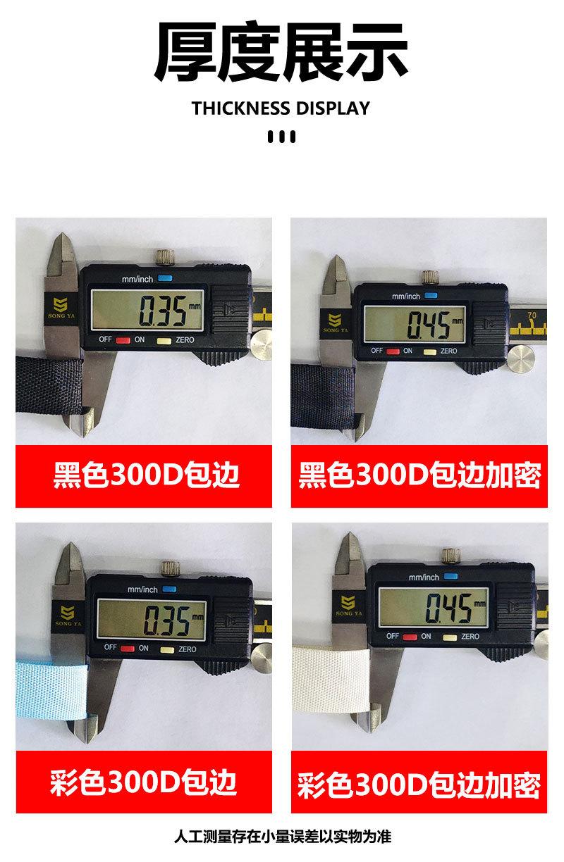 C-_Users_Admin_Desktop_300d包边详