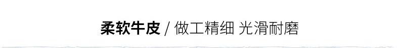柔软牛皮