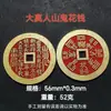 Atacado de Moedas Taoístas com Furo Redondo, Moedas com Furo Quadrado e Moedas Bagua com Desenhos de Frangipani Roxa e Cinábrio pelo Fabricante Shan Gui Huanyuan