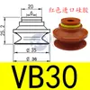 Ventosa Ondulada Vb5 Vb8 Vb10 Vb15 Vb20 Vb30 Vb40 Vb50 Ventosa de Vacío
