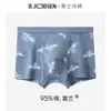 Ropa interior para hombre, entrepierna de algodón puro, tiro medio, transpirable, estampada, moderna, calzoncillos tipo bóxer para jóvenes, estilo de hombre
