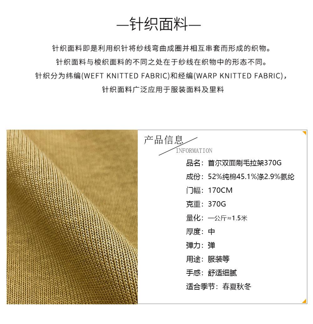 针织面料详情-_02