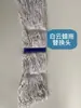 Mopa de Cera Baiyun Hilo de Repuesto Mopa de Algodón para Suelo Mopa de Hilo de Algodón Antigua Cabezal de Mopa Portabrocas Desmontable Lavable Mopa de Cera para Suelo de Madera
