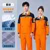 Roupa de Trabalho Antiestática Resistente ao Desgaste Durável de Alta Qualidade para Primavera/Outono, Roupa de Proteção para Posto de Gasolina, Fábrica de Produtos Químicos e Eletrônicos, Roupas de Trabalho Personalizadas