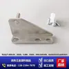 Dobradiça de Porta de Freezer Modelo B, Dobradiça de Porta de Geladeira para Geladeiras de Quatro Portas e Seis Portas, Dobradiça de Porta de Freezer, Núcleo da Porta, Acessórios para Porta de Geladeira