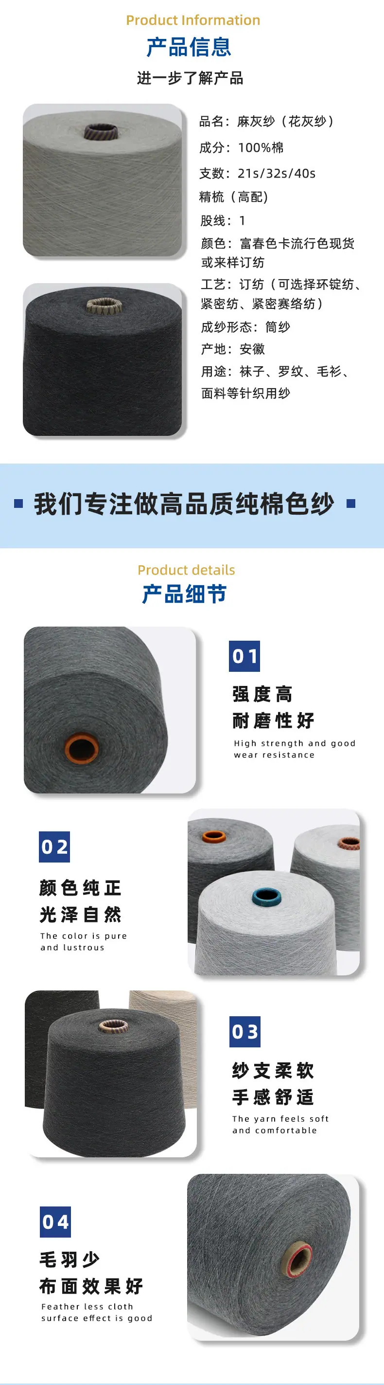 麻灰纱详情页改_02