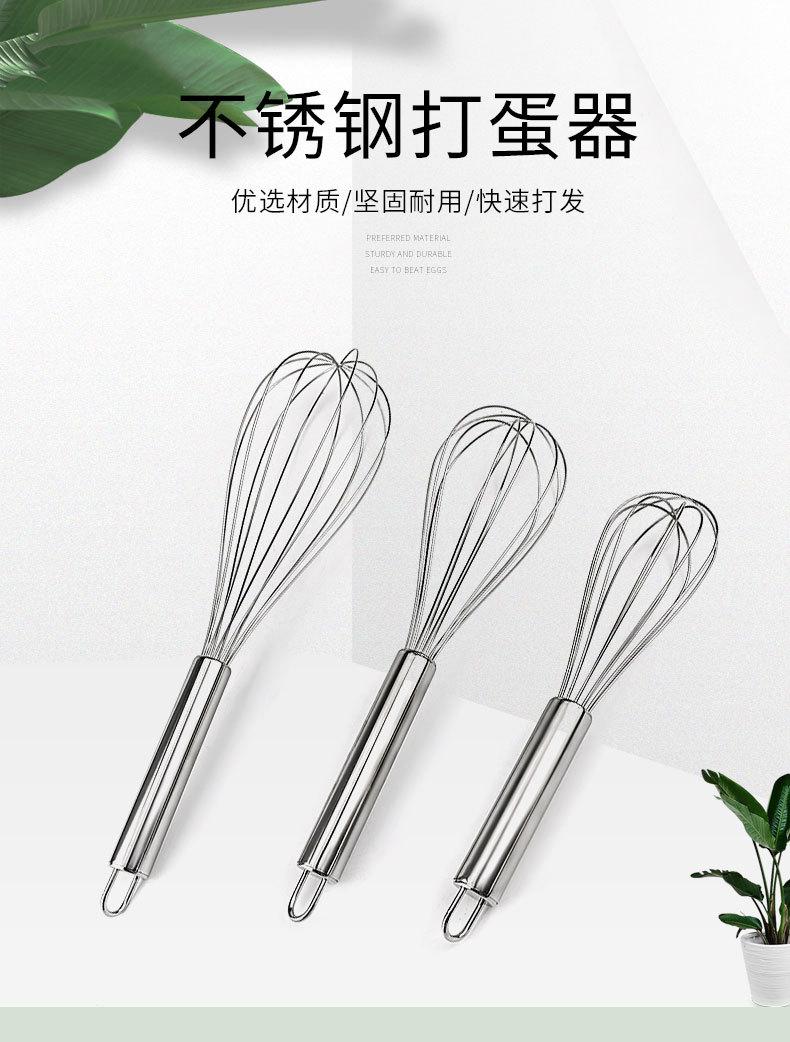 不锈钢打蛋器