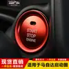 Adecuado para decoración de anillo de arranque de un botón Mazda cx-4 Atez/Onksera CX-5 decoración de anillo de encendido