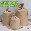 Saco de Juta para Embalagem de Hardware Saco de Tecido Extra Grande Saco Tecido Bolso de Saco de Juta Saco de Serapilheira Saco Antigo Saco de Juta