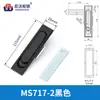 Armário de Distribuição Plana MS717-1-2 Fechadura de Porta de Armário Fechadura de Porta de Equipamento Mecânico Armário de Chaves Fechadura de Porta MS380-1-2