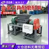 Trituradora de metal y plástico a gran escala, equipo industrial de reciclaje y trituración de residuos, trituradora de un solo eje y de doble eje