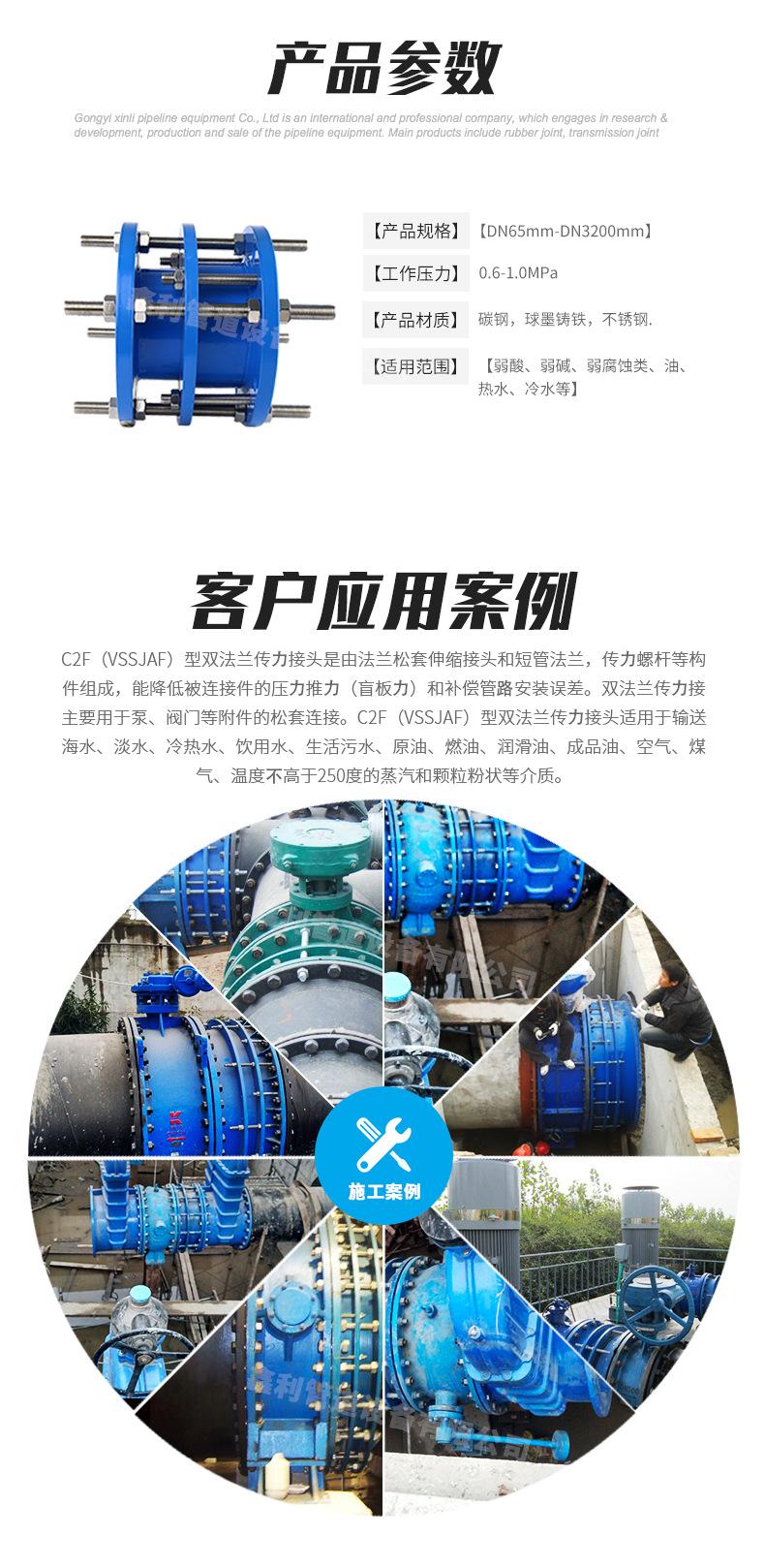 VSSJAF(C2F)双法兰传力接头_03.jpg