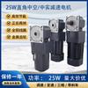 Motor reductor de engranajes real de ángulo recto hueco de 25 W, eje central externo, máquina de velocidad variable, regulador de velocidad de 90 grados, venta al por mayor, disponible en stock