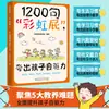 1200 Frases Auténticas de Elogio Arcoíris para Impulsar la Autonomía, la Apreciación y el Ánimo de los Niños: un Libro sobre el Cultivo de Alta Inteligencia Emocional