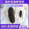 [Pepino-do-mar Padrão Nacional] Pepino-do-mar Levemente Seco Puro de Dalian Mercadorias Secas Grau Especial Atacado Nutritivo Entrega em Liaocheng